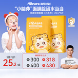 Hi!papa海龟爸爸小老虎儿童面膜透明质酸宝宝专用补水保湿面膜3-6岁 5片