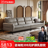 芝华仕（CHEERS）真皮直排沙发客厅2025新款现代头层牛皮芝华士3035B灰四