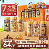 三只松鼠坚果礼盒1255g 零食大礼包核桃夏威夷果榛子花生 团购送礼