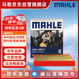 马勒（MAHLE）防护型空调滤芯抗病毒LAK1282P新科鲁兹迈锐宝昂科威英朗君威君越