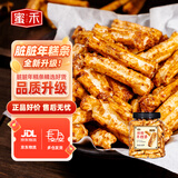 蜜禾红糖味脏脏年糕条200g罐装网红年糕脆片爆米花追剧膨化休闲小零食