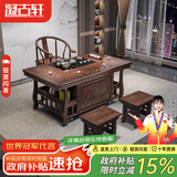 凝古轩 实木茶桌椅组合泡茶台带烧水壶一体式小阳台大板茶几整套办公室 1.26米宝鼎+1圈椅+2将军凳 石茶盘