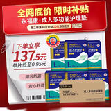 永福康成人护理垫 L144片 （尺寸60*90cm）婴儿孕妇床垫老年人隔尿垫