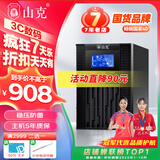 山克 SC1K在线式ups不间断电源1000VA800W服务器电脑停电应急备用ups电源 【塔式标机 内置电池】