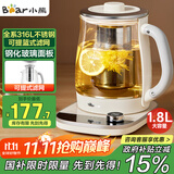 小熊（Bear）养生壶 1.8L大容量煮茶壶煮茶器 恒温保温一体烧水壶电水壶 玻璃面板 YSH-E18D8 大口径滤网