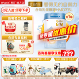 惠氏【官方授权】启赋蓝钻婴幼儿配方奶粉儿童成长奶粉亲和人体 1段 蓝钻【国产加量装】 850g *1罐