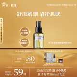 阿芙（AFU）爽肤水 补水保湿大马士革玫瑰纯露90ml