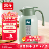 富光灵佳保温壶2.2L大容量304不锈钢保温瓶家用暖壶按压式热水