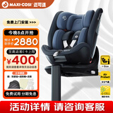 maxicosi迈可适儿童安全座椅0-7岁宝宝婴儿 iSpace迈越星iSize认证 柏林灰