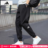 阿迪达斯 （adidas）裤子男裤 2025秋季新款运动裤跑步健身针织透气舒适黑色长裤 IA8181/针织舒适 M 170-175cm/130-140斤