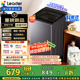统帅（Leader）海尔智家出品波轮洗衣机全自动京东自营 8.2公斤小型家用暴风洗出租房 换新补贴XQBL82-M20D1