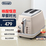 德龙（Delonghi）面包机 复古家用小型吐司机烤面包片 加热解冻三明治早餐多士炉 CTO2003.VBG 奶油白
