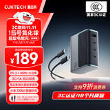 CUKTECH酷态科15号超级电能充140W氮化镓充电器四口快充头PD套装兼容100W适用苹果17华为小米三星笔记本