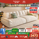 帕沙曼国货补贴云朵沙发布艺小户型客厅奶油风雪尼尔沙发多功能2630ZF 【全拆洗款】2.8米大双人位#2900ZF 雪尼尔TY74： 羽绒+乳胶+竹炭海绵