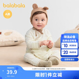 巴拉巴拉新生儿衣服婴儿连体衣宝宝包屁衣哈衣爬服2025款208325133201