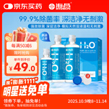 海昌H2O隐形眼镜多功能护理液美瞳保湿360ml*2+120ml润滑清洁镜片