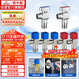 潜水艇（Submarine）黄铜加厚三角阀黄铜球阀全开大流量燃气热水器壁挂炉七只套装