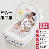 卡卡曼床中床婴儿床中床睡垫0-3岁防惊跳宝宝床上斜坡垫哄睡神器安抚 至尊版（斜坡枕+腿托+互动架 ） 防胀气哄娃神器0-1岁