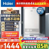 海尔（Haier）【星光JM6S】16升燃气热水器天然气家用 高颜小体积 一级节能省气 极速水伺服恒温 静音低水启动
