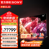 索尼（SONY） XR-75X95EK 75英寸MiniLED4K120Hz全面屏旗舰电视智能摄像头 75英寸 XR-75X95EK