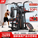 军霞（JUNXIA）综合训练器健身器材多功能一体机力量站健身器材家用健身房组合器 经典热卖款/有氧+力量训练+单车