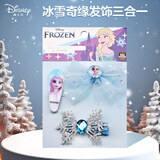 迪士尼（Disney）冰雪奇缘首饰套装艾莎公主头花发卡三合一3件3-6-9岁女孩新年礼物