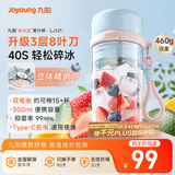 九阳（Joyoung）榨汁杯 果蔬榨汁机搅拌杯 辅食机小型便携家用电动多能自动清洗 秒碎冰果汁杯LJ521蓝 国家补贴