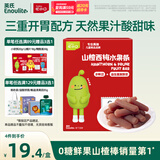 英氏山楂西梅水果条0添加白砂糖60g儿童零食果脯蜜饯送宝宝零食