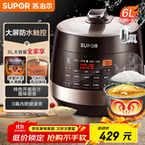 苏泊尔（SUPOR）【国家补贴】全自动智能预约电压力锅 6L大容量 触控双球釜SY-60YC8001Q电饭煲高压锅6-8人