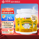 恒寿堂天乳钙咀嚼片钙片钙维生素D儿童补钙成人孕妇腿抽筋腿疼金乳钙 【实惠装】3瓶共300片