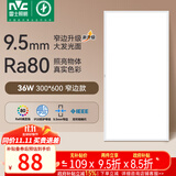 雷士（NVC）厨房灯政府补贴led集成吊顶厨卫吸顶灯铝扣板卫生间平板面板灯36W