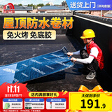 雨虹防水SBS防水卷材自粘屋顶补漏材料房顶漏水胶带耐高温防晒防冻沥青 10㎡1.5mm【超国标-自粘】1m*10m