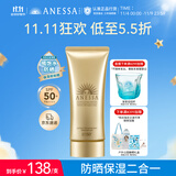 安热沙金灿倍护防晒啫喱90g高倍防晒妆前防晒通勤无忧防晒霜京东自营