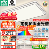 雷士（NVC）吸顶灯客厅灯语音智能现代轻奢新中式卧室灯led照明灯具套餐-晶宏 【全光谱快装】智控客卧4室1厅