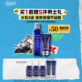 科颜氏（Kiehl's）男士保湿爽肤水250ml+乳液75ml护肤品套装 生日礼物