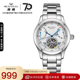 海鸥（SEAGULL）手表男士自动机械表 日历星期镂空飞轮男士手表生日礼物男表M162S