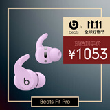 beats Fit Pro 真无线降噪耳机 运动蓝牙耳机 【双11】兼容苹果安卓系统 IPX4级防水 莹石紫