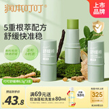 儿童止痒棒6.5g*3支