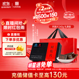 东阿阿胶阿胶片240g 阿胶块红标铁盒装 阿胶糕原料健康营养品送父母礼物