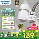 松下（Panasonic）净水器家用水龙头过滤器自来水过滤器水龙头过滤器家用厨房水龙头新升级款TK-EUNJN2S 一机三芯