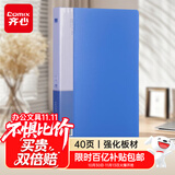 齐心（COMIX）A4/40页资料册文件夹 插页袋文件册活页夹多页夹档案学生试卷科目收纳袋办公文件保护 蓝色EA2004