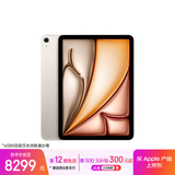 Apple/苹果iPad Air 11英寸 M3芯片2025年款 平板电脑 (512GB eSIM版)星光色