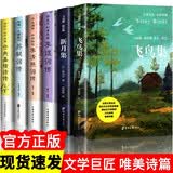 6册泰戈尔诗集飞鸟集新月集英汉对照典藏版名家名译世界名著古代文学经典浪漫诗词李清照初中生阅读
