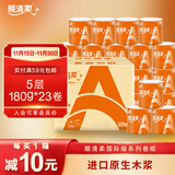 顺清柔有芯卷纸国际版5层180克*23卷 冲厕易降解加厚耐用卫生纸整箱销售
