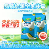 纽瑞滋官方正品 新西兰原装进口全脂奶粉1kg*2袋青少年中老年成人奶粉