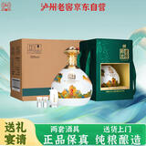泸州老窖老窖醇香盛典52度浓香型白酒整箱礼盒京东自营999ml*2坛商务礼品