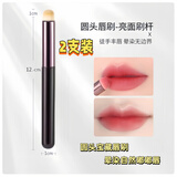 Dikalu圆头唇刷口红刷唇部晕染刷子圆头遮瑕刷专业便携化妆刷防水唇笔刷