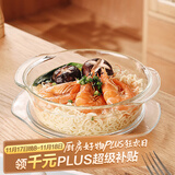 格娜斯学生泡面碗双耳透明玻璃碗带盖微波炉专用碗耐热汤碗面碗沙拉碗1L