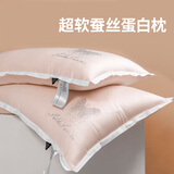安睡宝（SOMERELLE）蚕丝蛋白纤维枕睡眠天然桑蚕丝低枕颈椎枕芯一对装整头 低枕【蚕丝蛋白】 单只 中枕