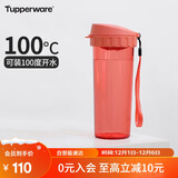 特百惠（Tupperware）茶韵500ML塑料杯男女士学生夏季运动水杯子户外便携大容量 西柚红